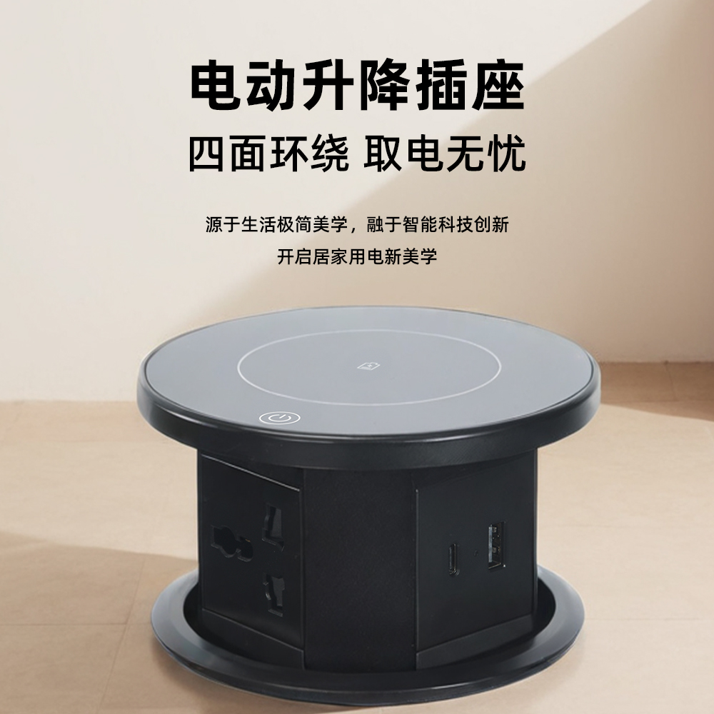 W11 electric lift socket universal three-plug + USB