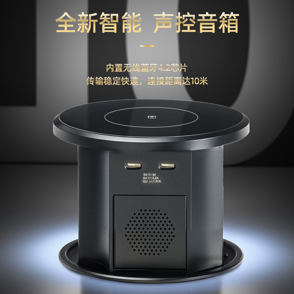 W7 electric smart lift socket