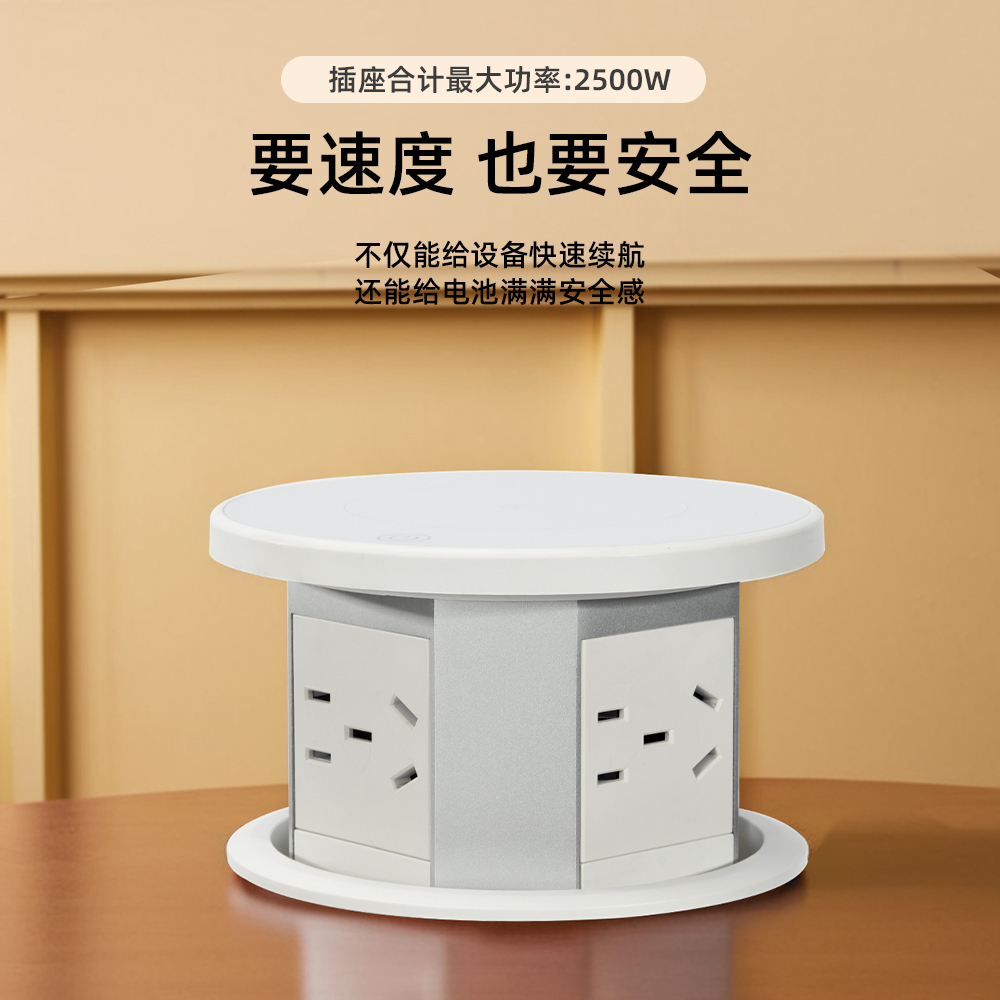W11 electric lift socket four-position five-hole