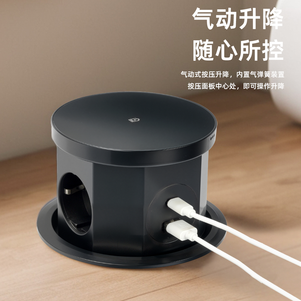 W9 pneumatic lift socket three-position European standard + USB