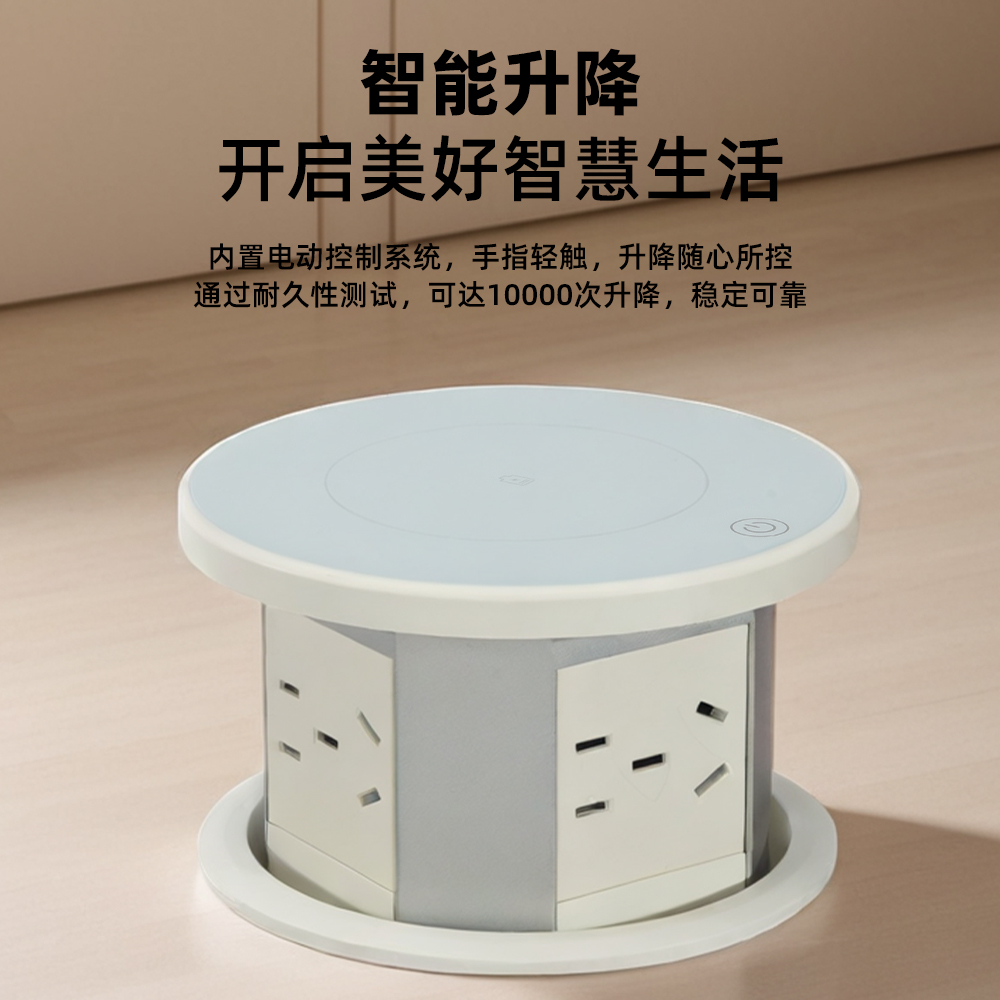 W11 electric lift socket four-position five-hole