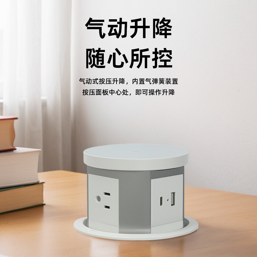 W9 pneumatic lift socket three-position American standard + USB