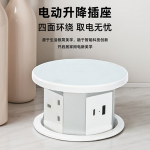 W11 electric lift socket three-digit British standard + USB