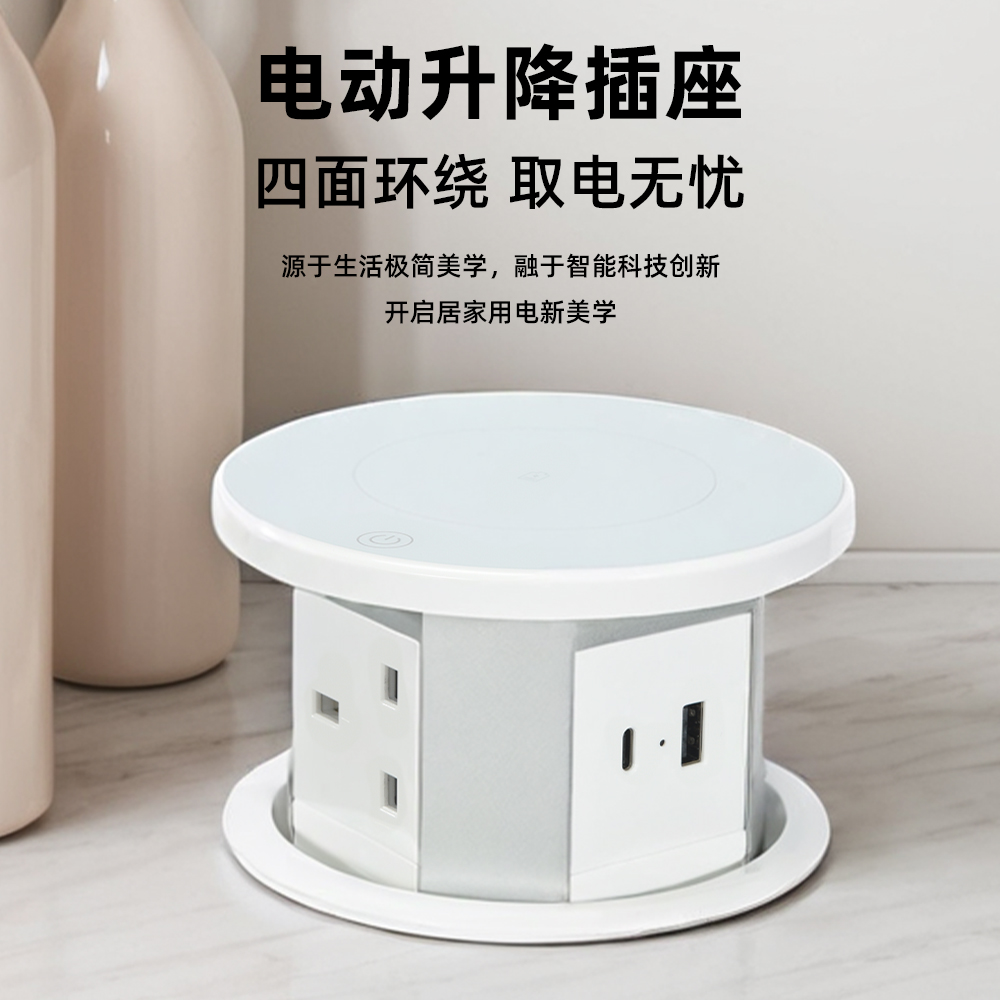 W11 electric lift socket three-digit British standard + USB