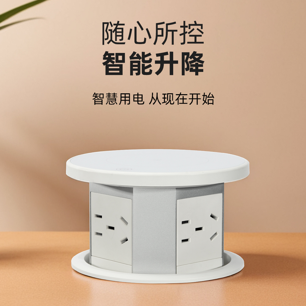 W11 electric lift socket four-position five-hole
