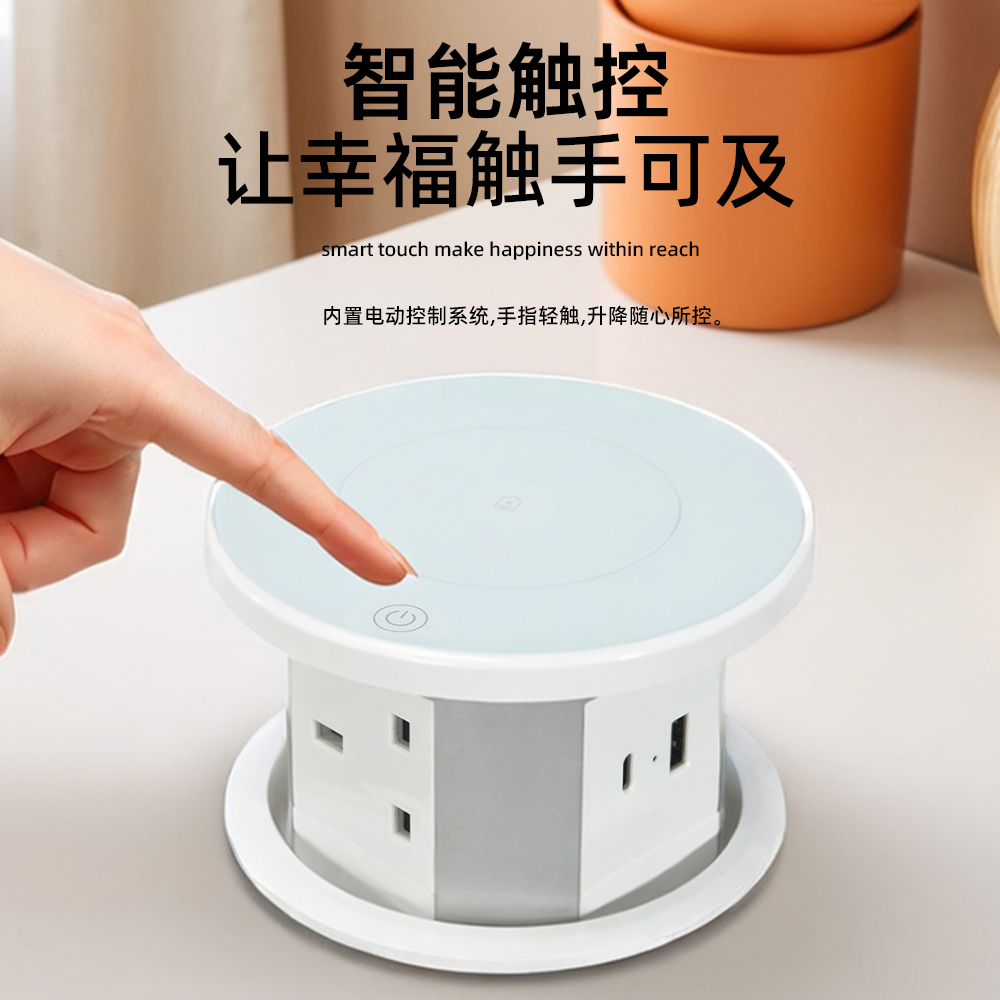 W11 electric lift socket three-digit British standard + USB