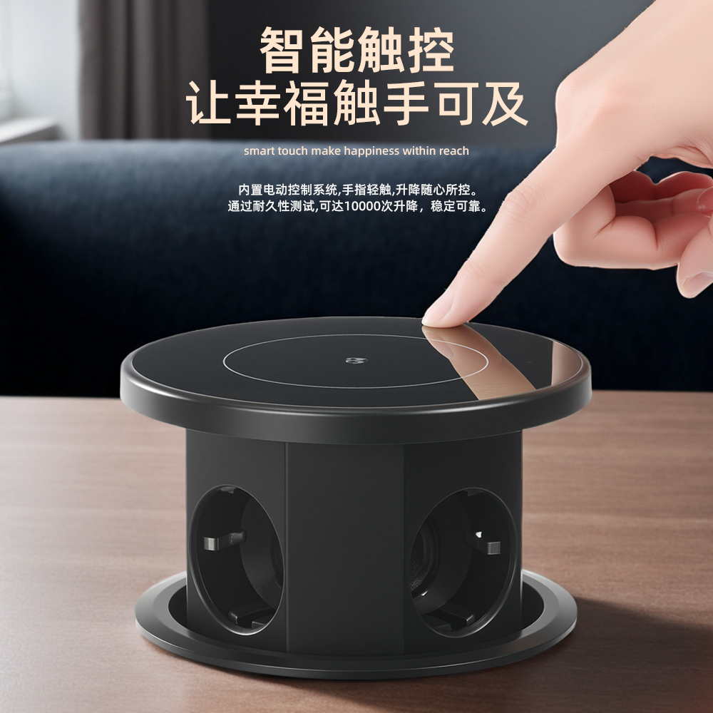 W11 electric lift socket three-position European standard + USB